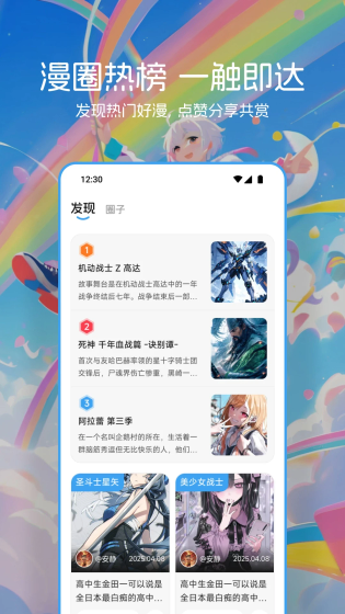 cimoc漫画官网下载 - 聚合图源，清爽追漫 Hero图