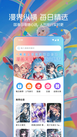 cimoc漫画官网下载 - 聚合图源，清爽追漫 Hero图
