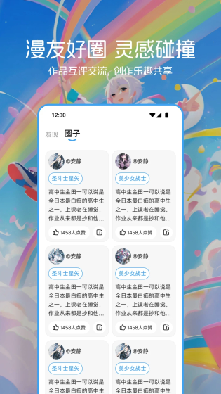 cimoc漫画官网下载 - 聚合图源，清爽追漫 Hero图